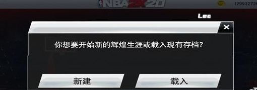 nba2k26中文版