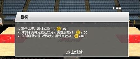 nba2k26中文版