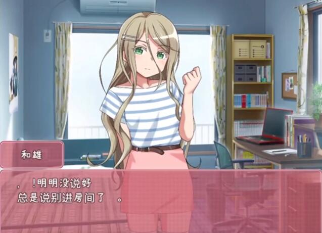 教育傲慢的妹妹汉化版截图3