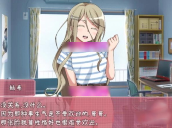 教育傲慢的妹妹汉化版