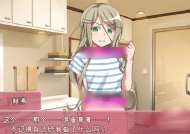 教育傲慢的妹妹汉化版