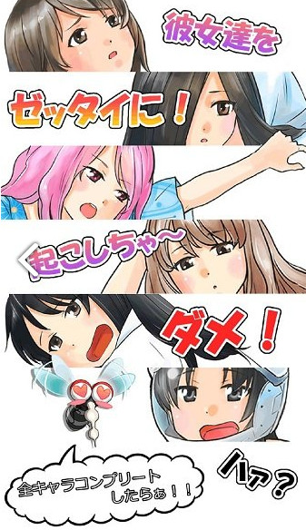 深度睡眠2截图