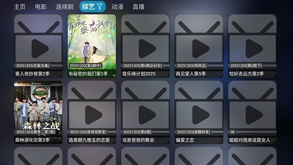 新喵影视手机版截图4