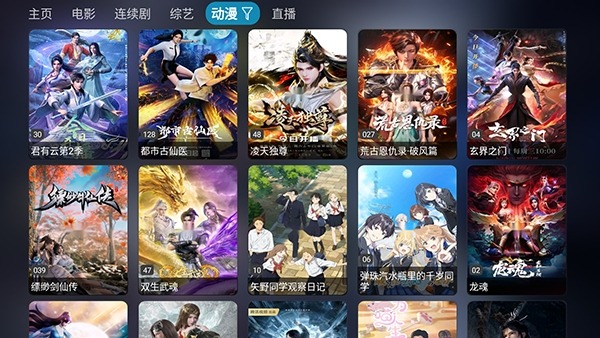 新喵影视手机版截图3