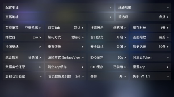 新喵影视手机版截图2