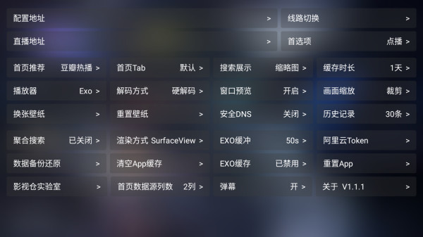 新喵影视手机版