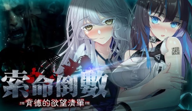 索命倒数汉化版截图2