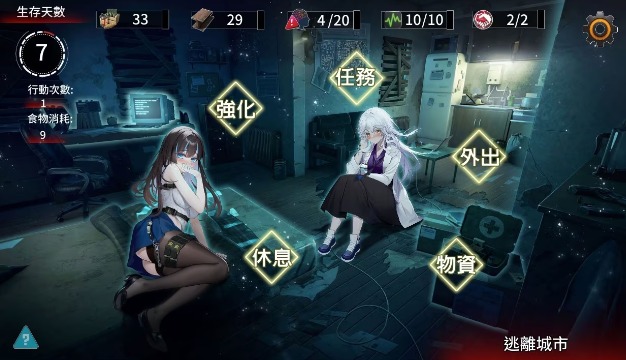 索命倒数汉化版截图4