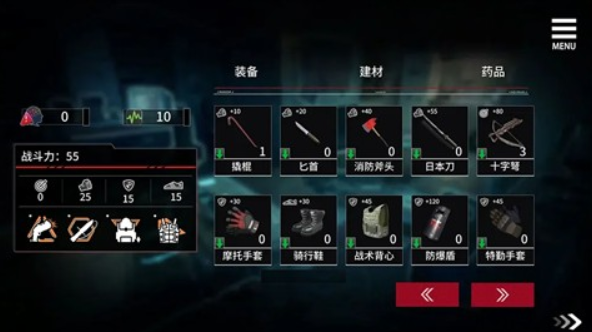 索命倒数汉化版