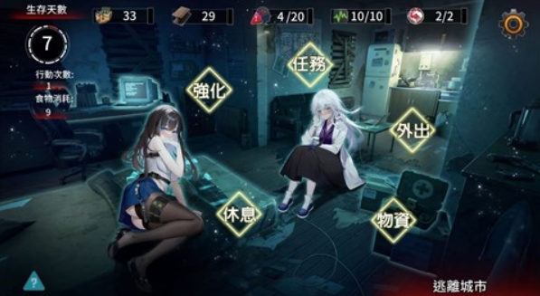 索命倒数汉化版
