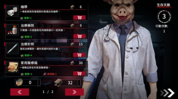 索命倒数汉化版