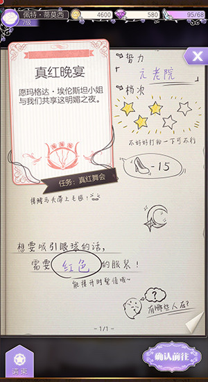 螺旋圆舞曲全收集版