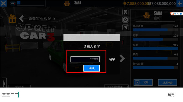 出租车与警车模拟器汉化版