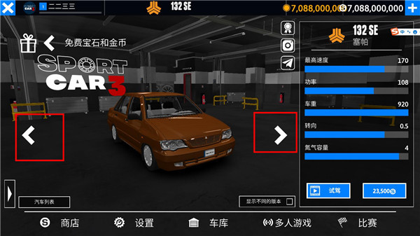出租车与警车模拟器汉化版