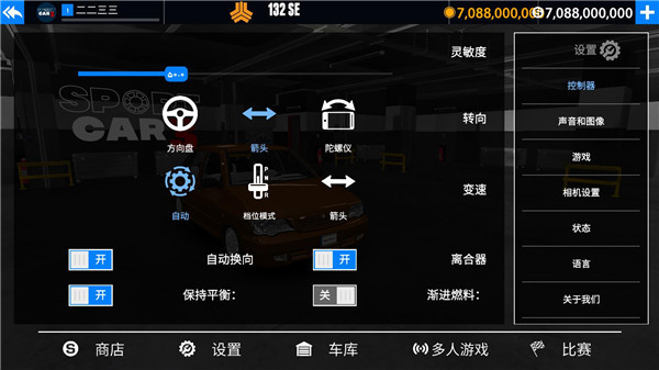 出租车与警车模拟器汉化版