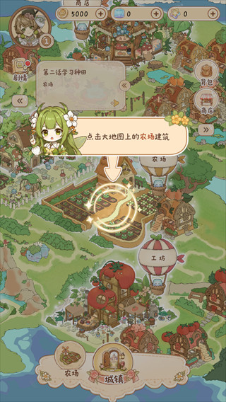 游戏攻略2