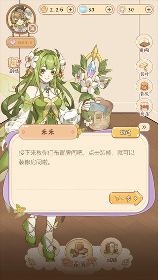 游戏攻略5