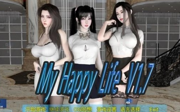 我的幸福人生完美汉化版
