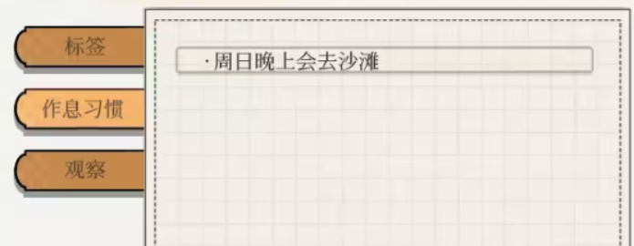 蘑菇岛打工日记手机版