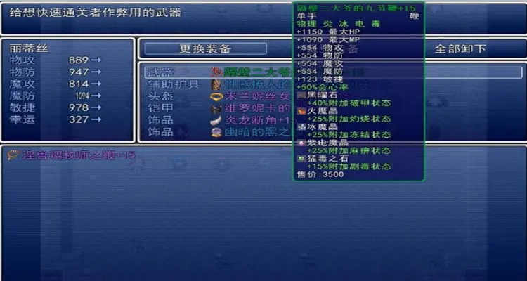 堕邪女神中文版截图2