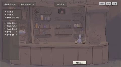 兔耳道具店汉化版截图2