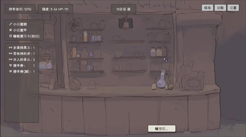 兔耳道具店