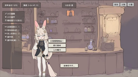 兔耳道具店