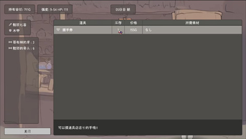 兔耳道具店