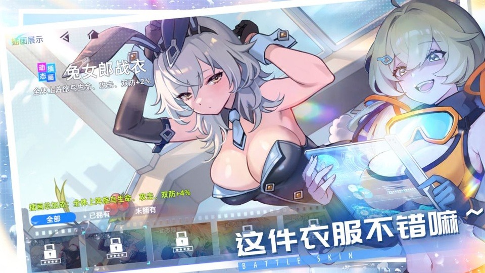 深鸢截图1
