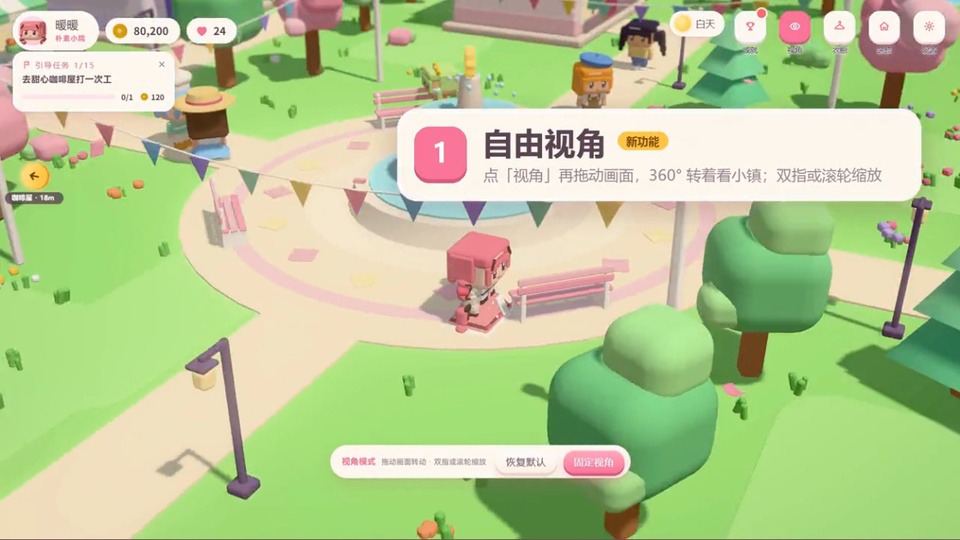 暖暖的方块小镇截图2