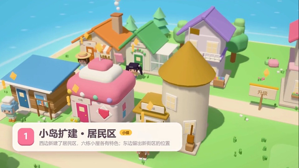 暖暖的方块小镇截图1