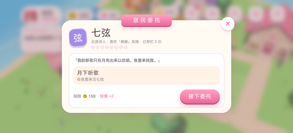 暖暖的方块小镇