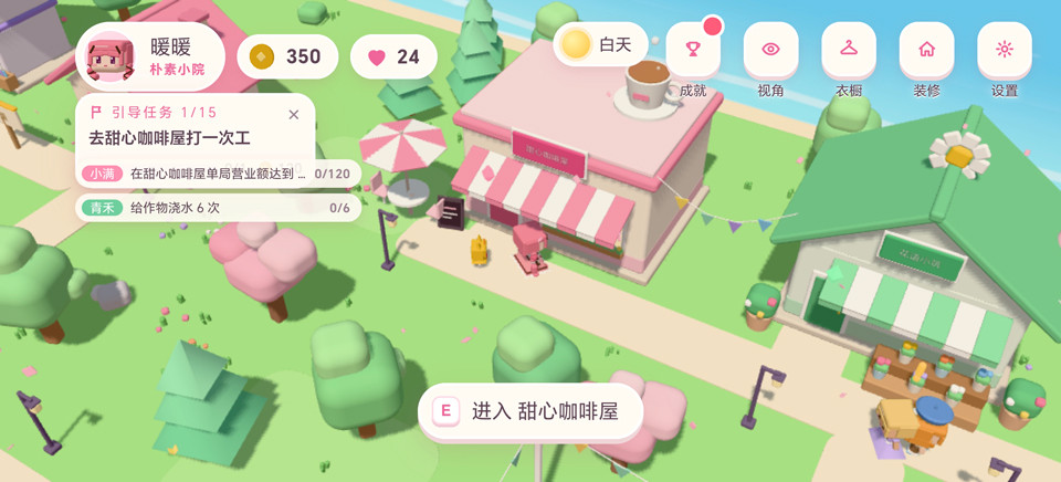 暖暖的方块小镇