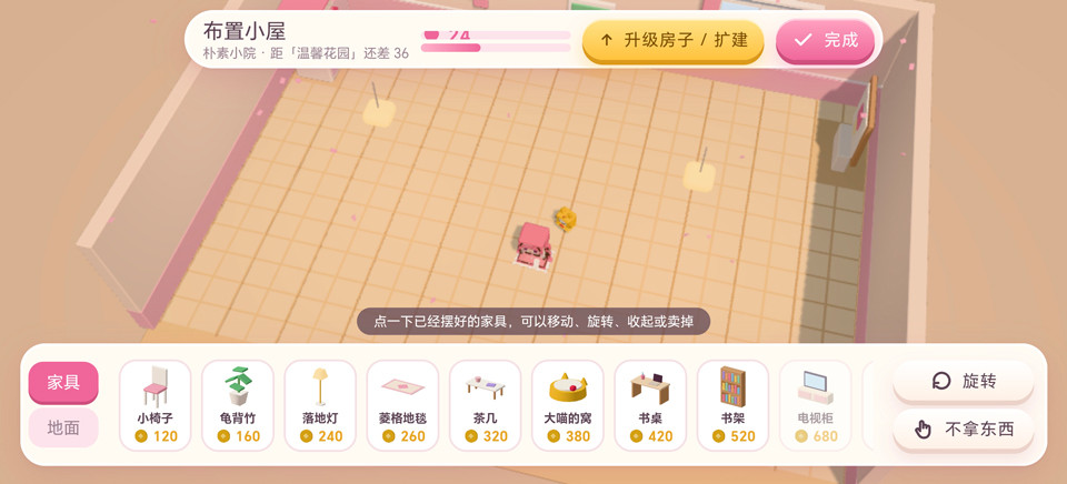暖暖的方块小镇