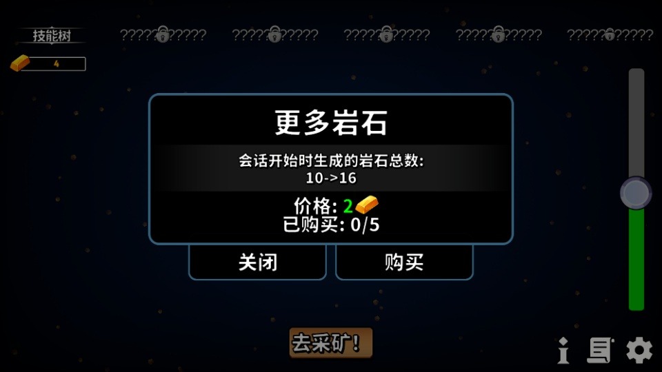 持续挖掘世界中文版截图3