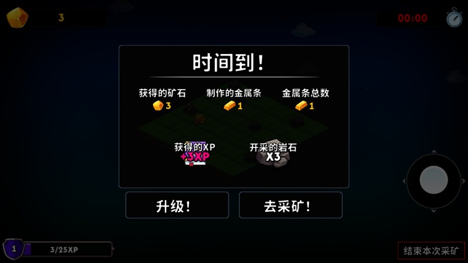 持续挖掘世界中文版截图4