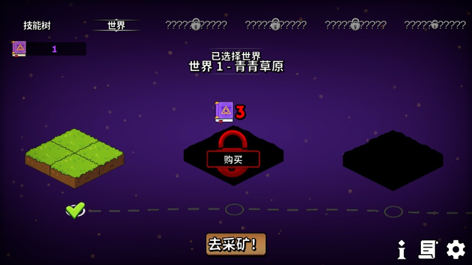 持续挖掘世界中文版