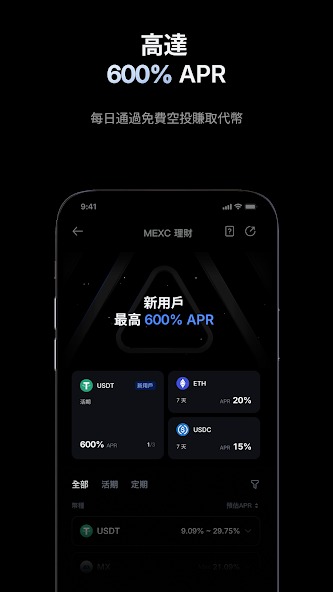 抹茶交易所截图3