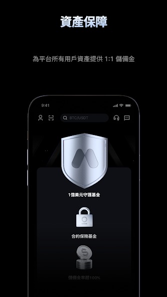 抹茶交易所截图2
