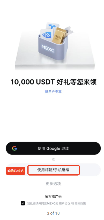 抹茶交易所怎么注册