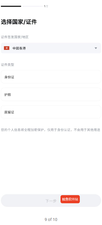 抹茶交易所怎么注册