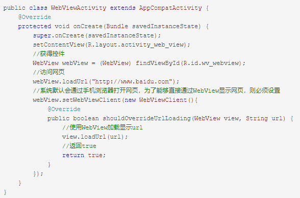 webview旧版本