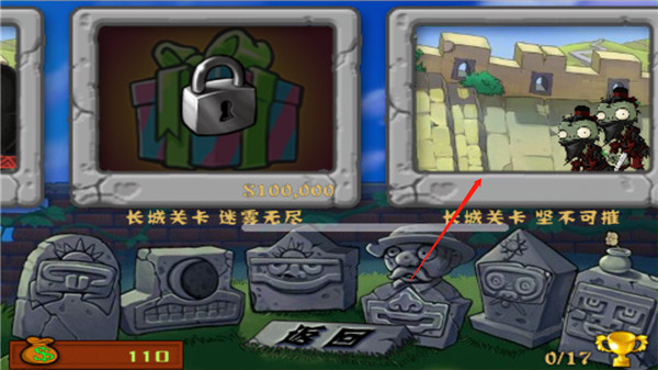 植物大战僵尸长城版手机版