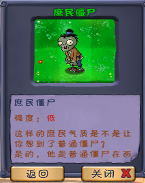 植物大战僵尸长城版手机版