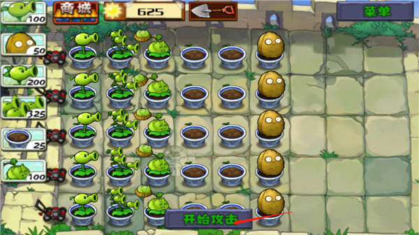 植物大战僵尸长城版手机版