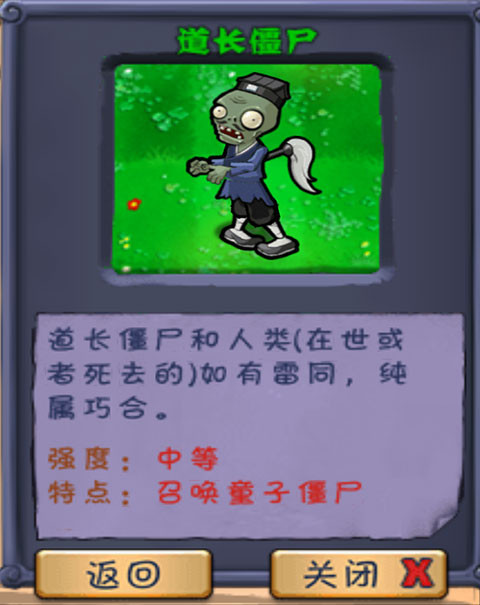 植物大战僵尸长城版手机版