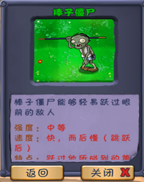 植物大战僵尸长城版手机版