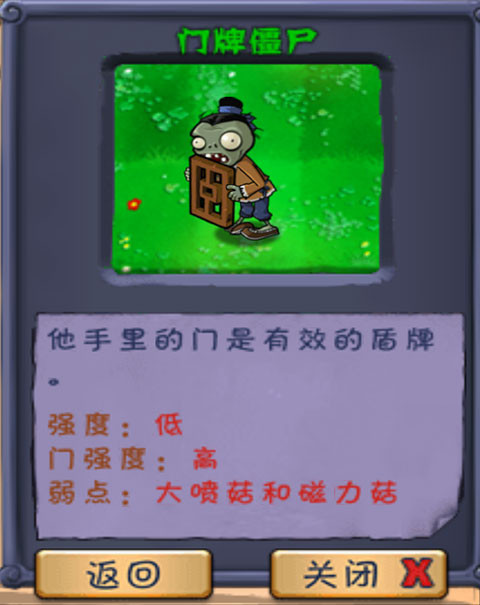 植物大战僵尸长城版手机版