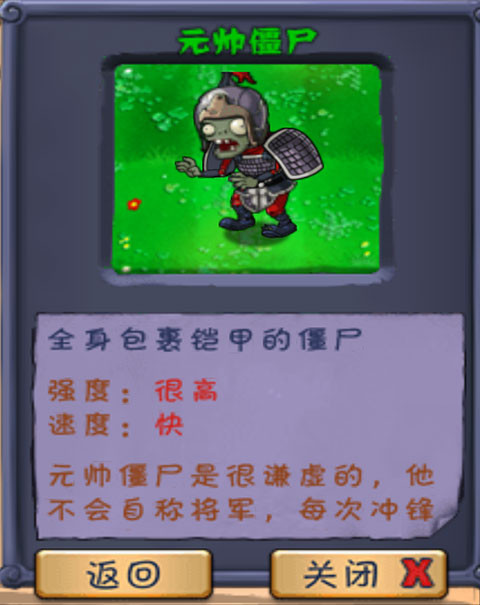 植物大战僵尸长城版手机版