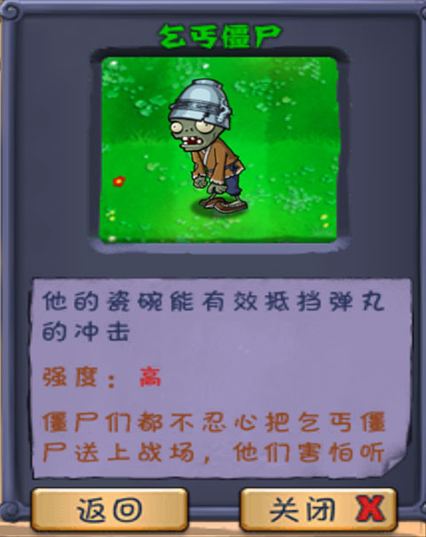 植物大战僵尸长城版手机版